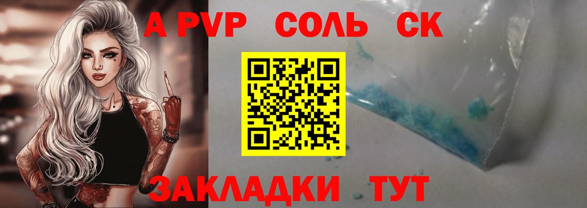 A PVP Воркута