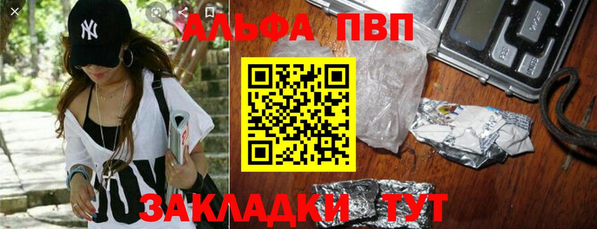 APVP мука  А ПВП  Воркута  Вход с VPN  A-PVP мука 