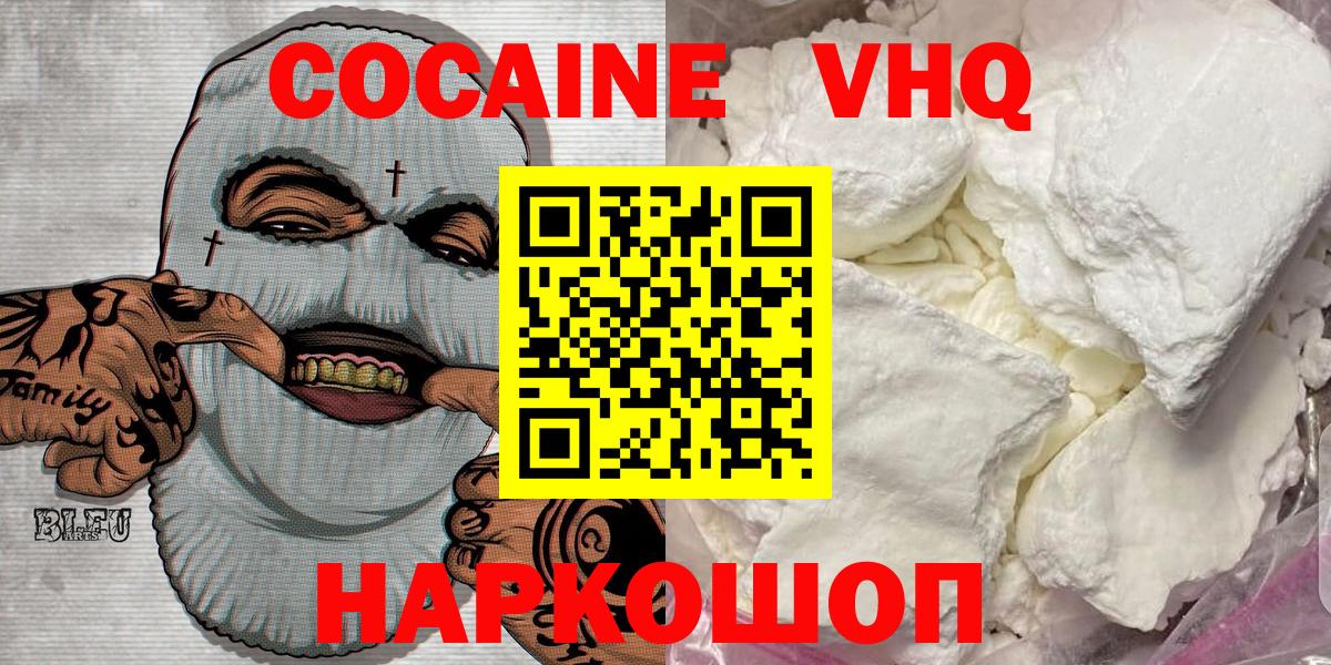 КОКАИН Fish Scale Воркута