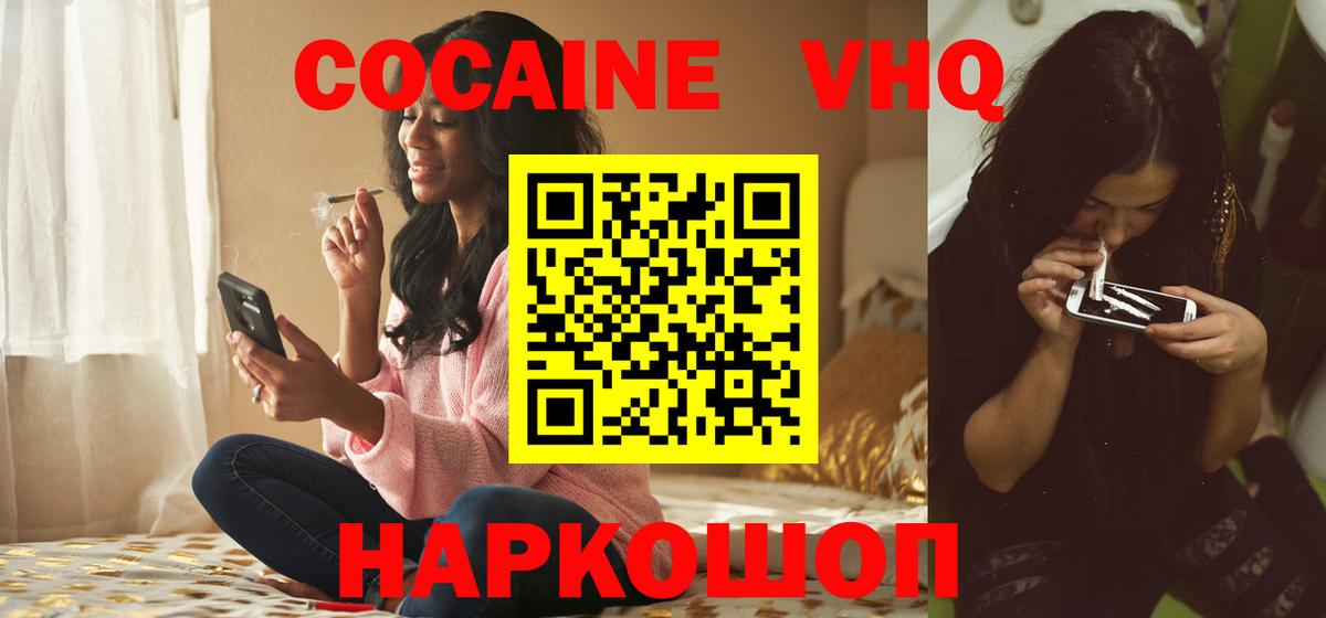 Воркута  где купить наркотик  Вход с VPN  Cocaine Эквадор 