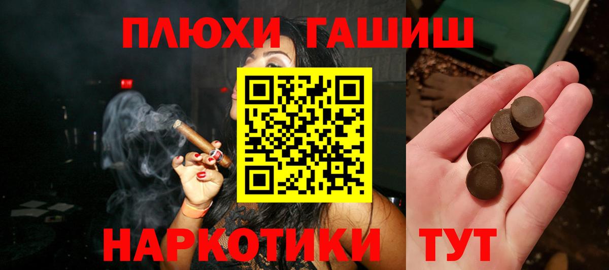 ГАШИШ hashish  ГАШ гашик  Вход с VPN  Воркута 