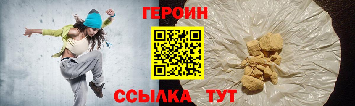 Героин белый  ГЕРОИН  Воркута  Вход с VPN 