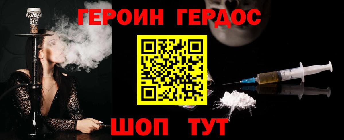 Героин VHQ Воркута