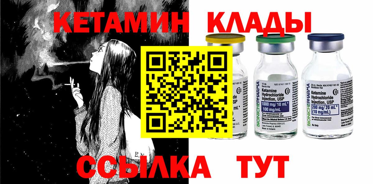КЕТАМИН ketamine  КЕТАМИН VHQ  Вход с VPN  Воркута 