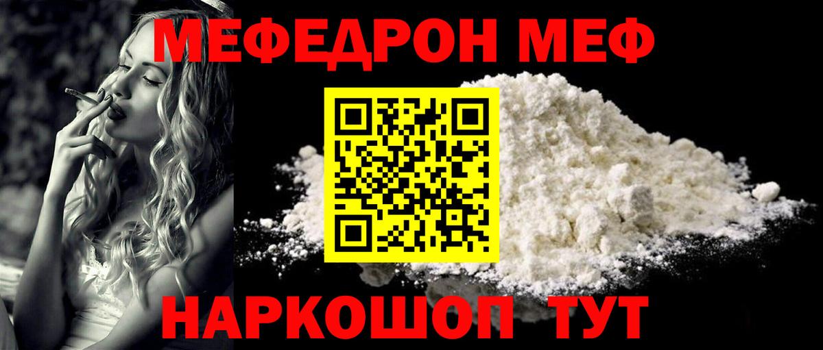 Меф мука Воркута