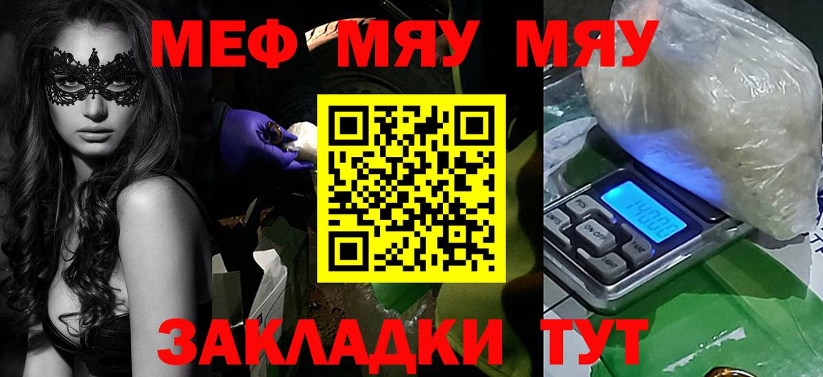 Меф  МЕФ  Мефедрон 4 MMC  Вход с VPN  МЕФ 4 MMC  Воркута 