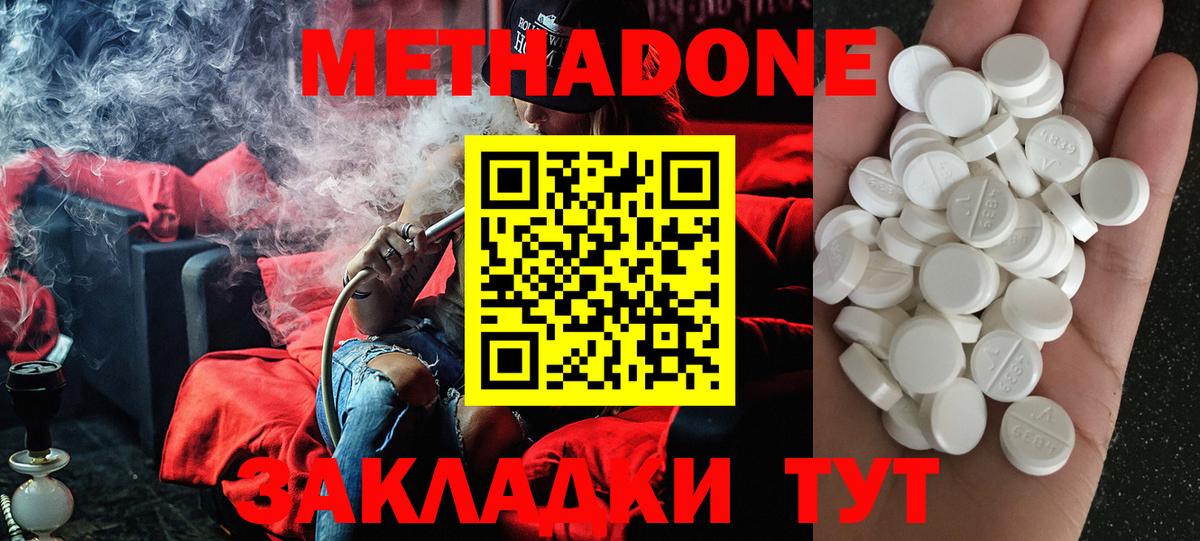 Метадон кристалл Воркута