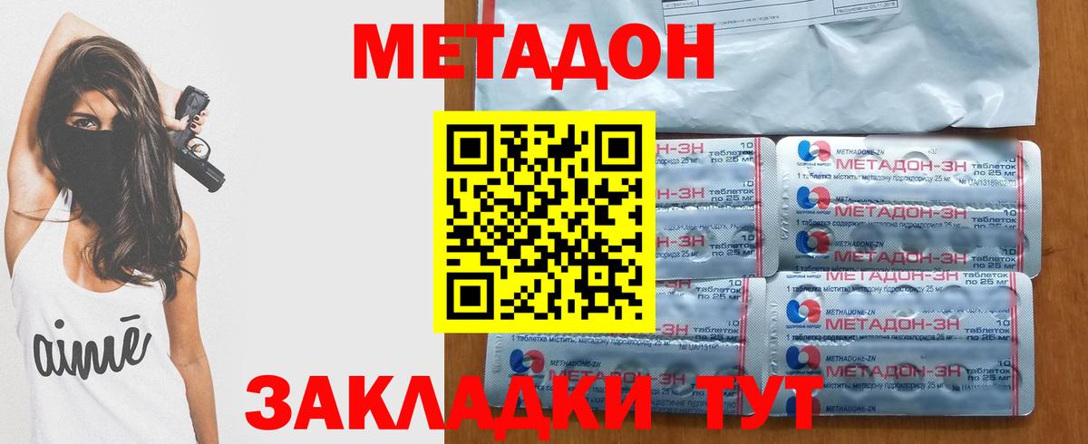 Метадон VHQ  Вход с VPN  Воркута  МЕТАДОН кристалл 